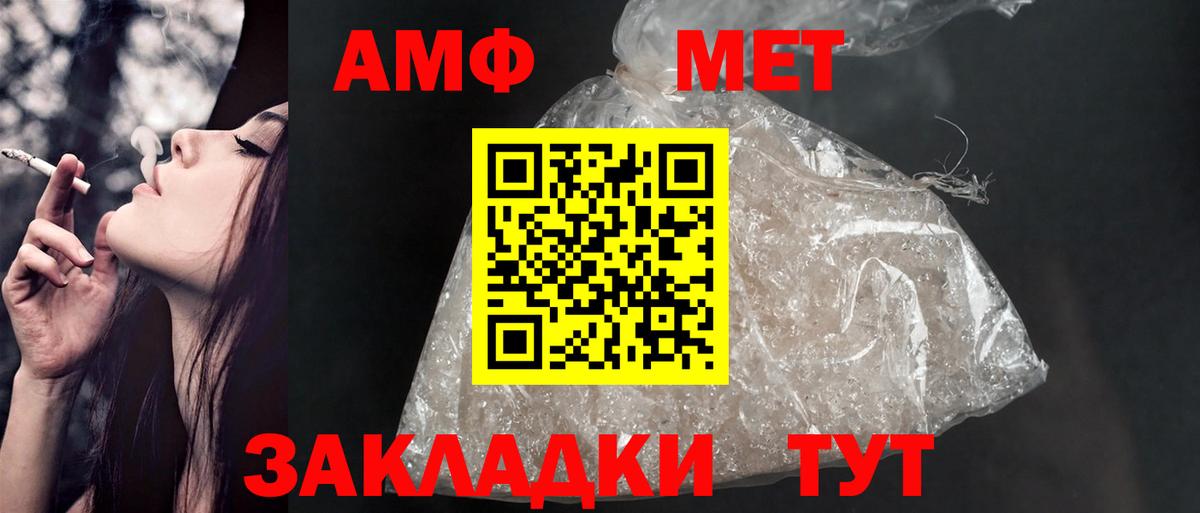 Амфетамин 98%  Вход с VPN  Амфетамин  Дзержинский 