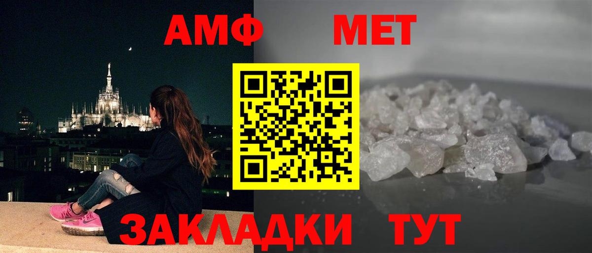 АМФ 98% Дзержинский