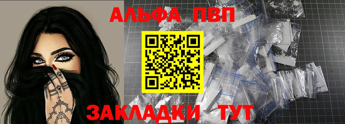 APVP Crystall  Вход с VPN  A-PVP крисы CK  Дзержинский  Альфа ПВП СК КРИС 