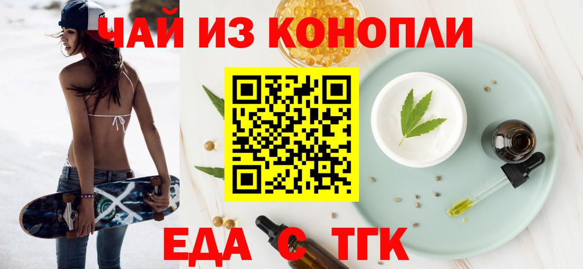 Печенье с ТГК марихуана  Вход с VPN  Дзержинский 