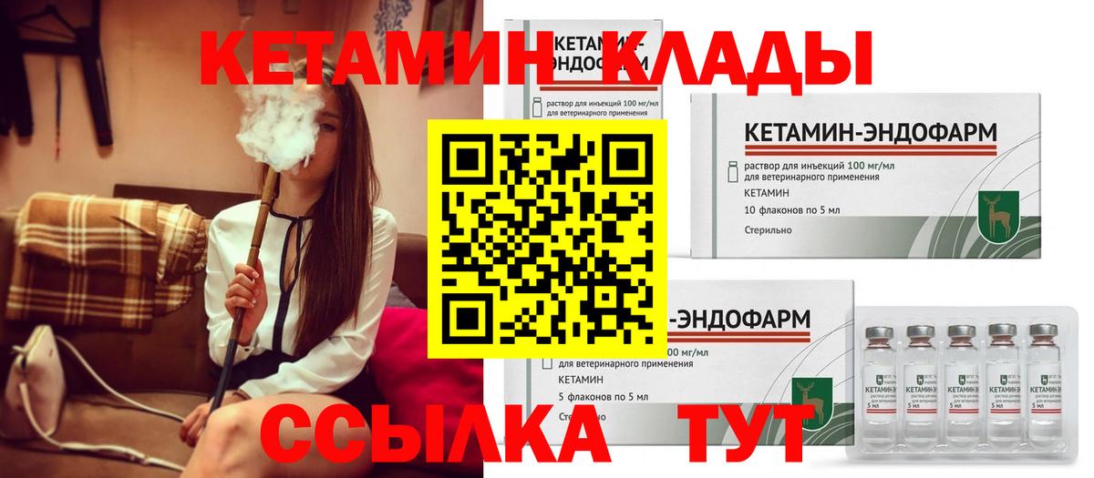 Кетамин VHQ  omg   КЕТАМИН VHQ  Дзержинский  Вход с VPN 