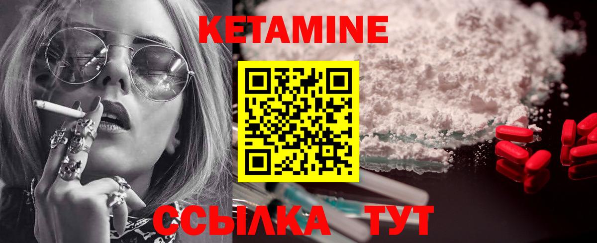 Кетамин ketamine Дзержинский
