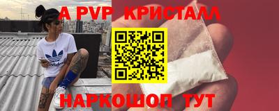 ALPHA PVP Волжск