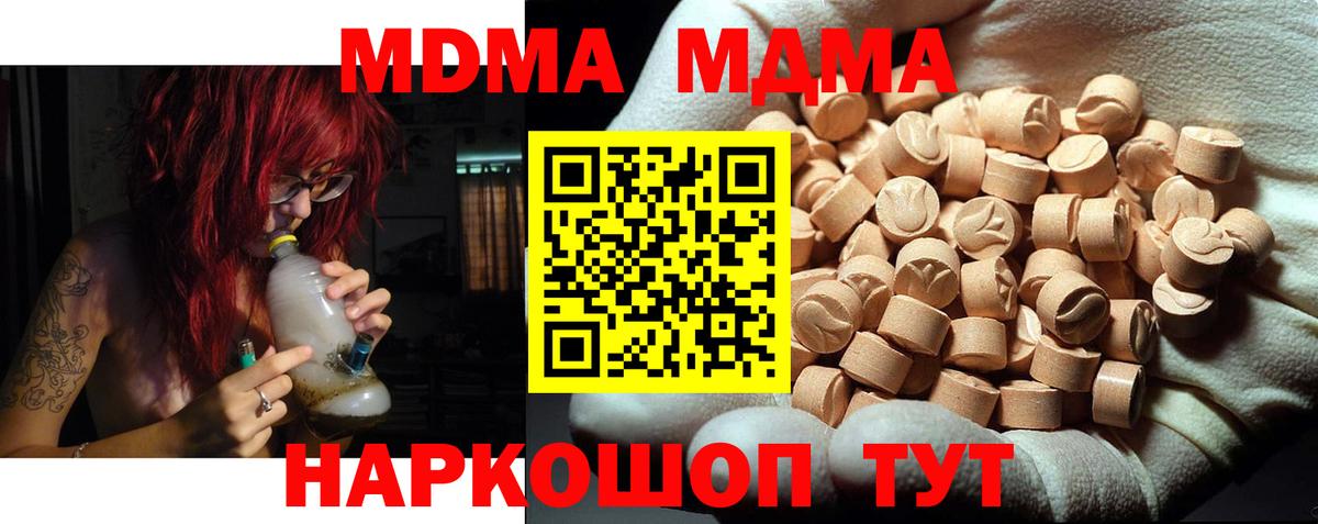 MDMA VHQ Дзержинский