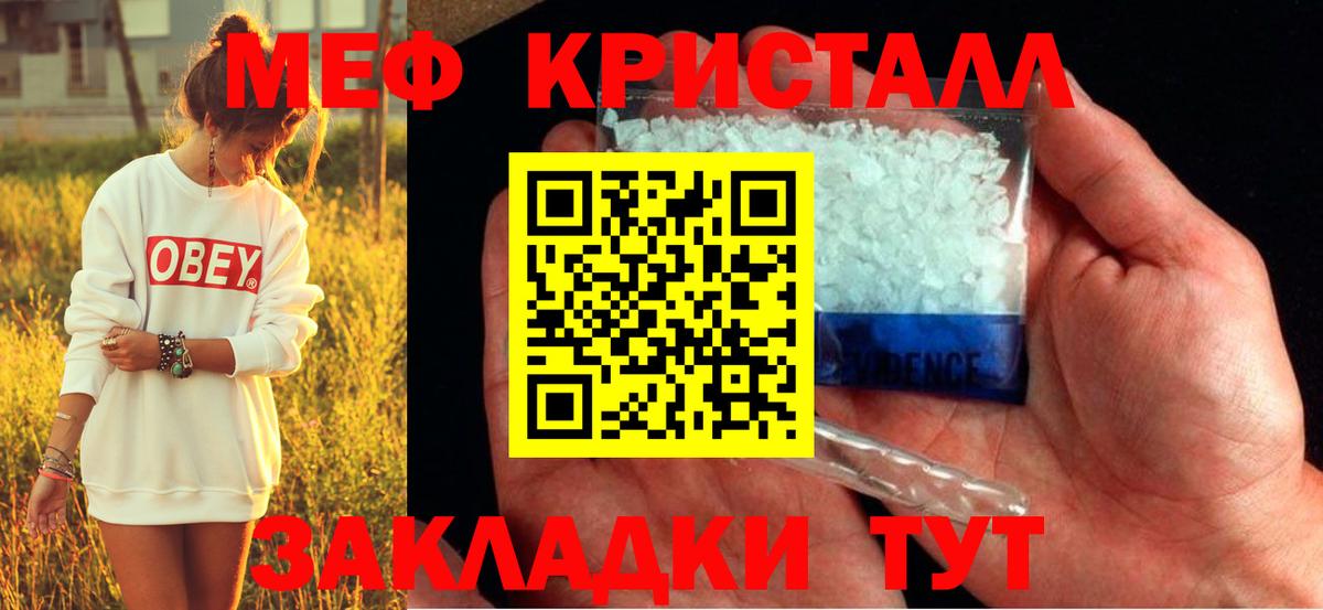 мега ССЫЛКА  Мефедрон  Дзержинский  Вход с VPN  Меф 4 MMC  МЯУ-МЯУ кристаллы  Меф 