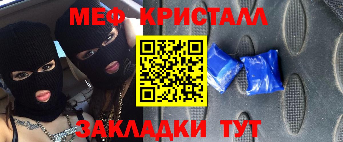 Меф мяу мяу мука Дзержинский