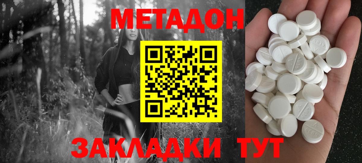 площадка официальный сайт  мега маркетплейс  Дзержинский  МЕТАДОН VHQ  Вход с VPN  МЕТАДОН methadone 