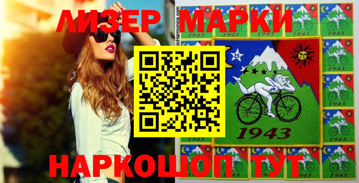 Марки 25I-NBOMe 1,5мг Дзержинский
