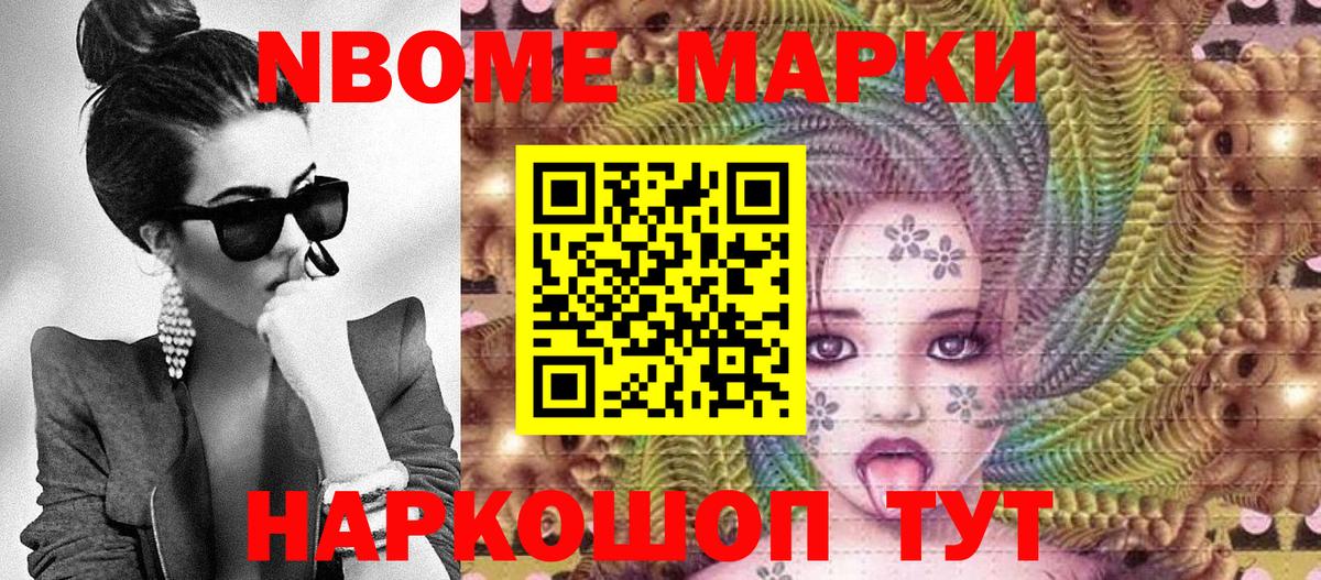 закладки  Марки N-bome 1,5мг  Дзержинский  Вход с VPN  Марки N-bome 1,5мг 