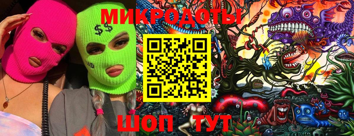 Псилоцибиновые грибы ЛСД Дзержинский